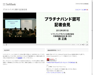 記者会見の動画