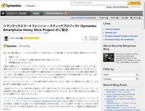 公式ブログ