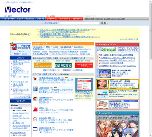 ベクターのWebサイト