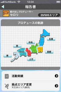 「アイドルマスターモバイル i」