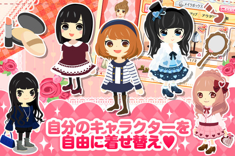 「コーデdeマイショップ♪+」