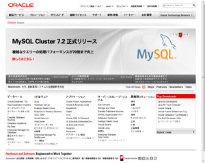 日本オラクルのWebサイト