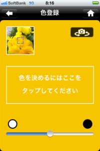 「TUBUCOLOR　(ツブカラ)」