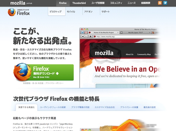 Mozilla Firefox 12 正式版をリリース Windowsでの更新確認画面を省略可能に デザインってオモシロイ Mdn Design Interactive