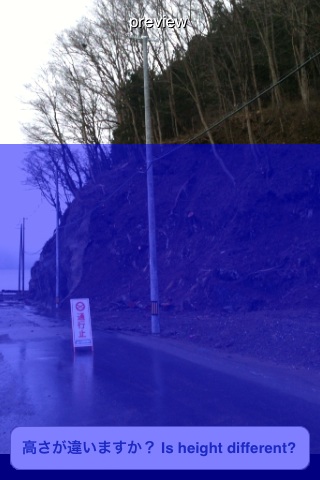 0507_ARtsunamicamera_a