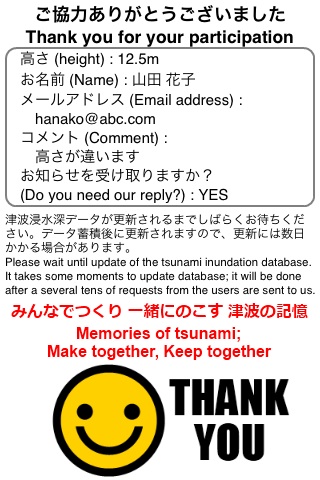 0507_ARtsunamicamera_b