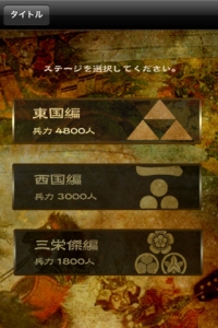 「戦国クイズ天下布武」