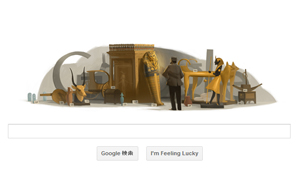 ハワード・カーター生誕138周年を記念したGoogleのホリデーロゴ