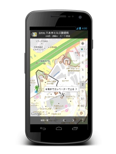 「インドア Google マップ」画面イメージ（同社公式ブログより）