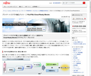「Cloud Ready Blocks」