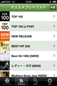 「LISMO unlimited powered by レコチョク」