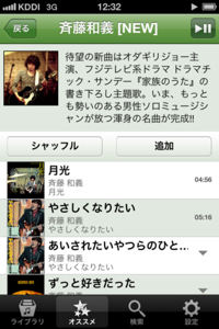 「LISMO unlimited powered by レコチョク」