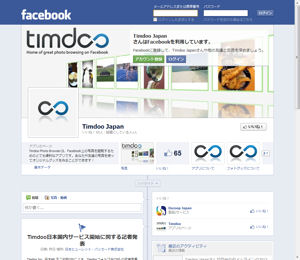 Timdooフォトブラウザー