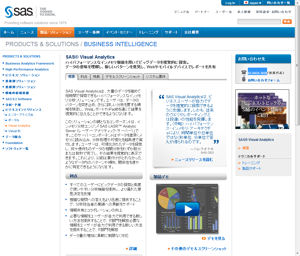 SAS Visual Analytics