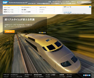 SAPジャパンのWebサイト