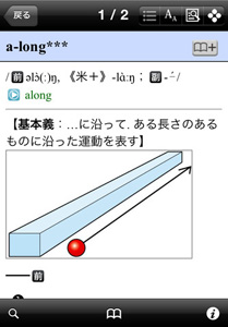 「ジーニアス英和（第4版）・和英（第3版）辞典」