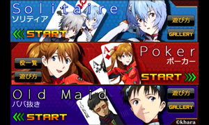 「EVAカードゲーム」