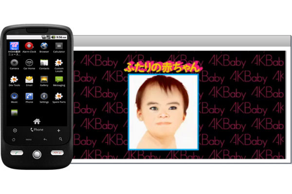 感染した場合に重ね書きされる画像