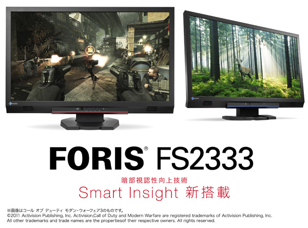 EIZO FORIS FS2333