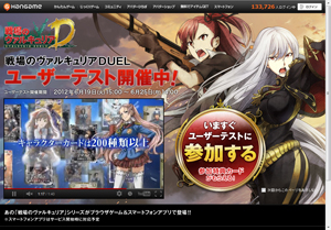 戦場のヴァルキュリアDUEL