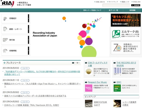 一般社団法人 日本レコード協会