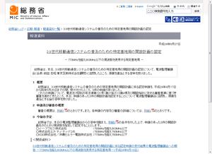 発表資料