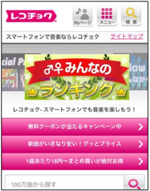 Webサービスのトップページ