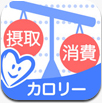 ネスレ カロリーコントロール<br />
 