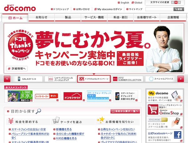 ドコモ データ通信専用料金プラン の契約数が300万を突破 デザインってオモシロイ Mdn Design Interactive