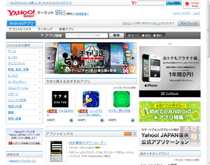 Yahoo!マーケット