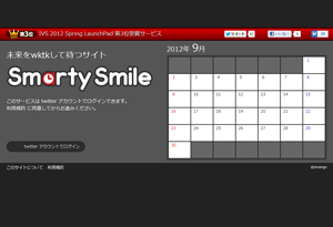 SmartySmile 