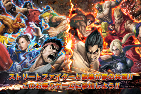 カプコン Ios向け ストリートファイター X 鉄拳 Mobile を配信 デザインってオモシロイ Mdn Design Interactive