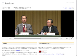 記者説明会の動画