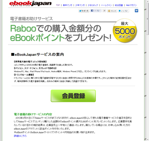 申し込みサイト