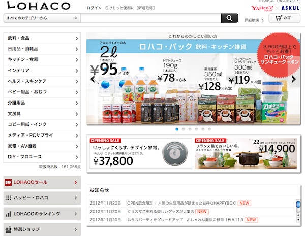 LOHACO