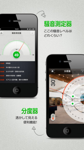 Nhn Japan 日常で役立つミニツールを集めたiphone Androidアプリ Line Tools デザインってオモシロイ Mdn Design Interactive