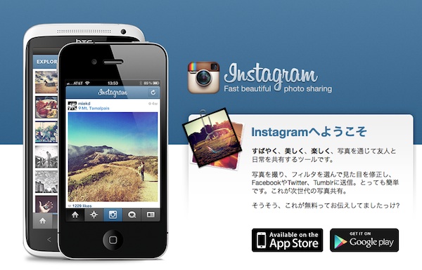 Instagram