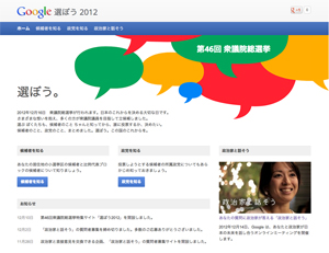 選ぼう 2012