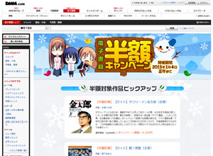 キャンペーンWebサイト
