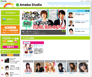 AmebaStudio