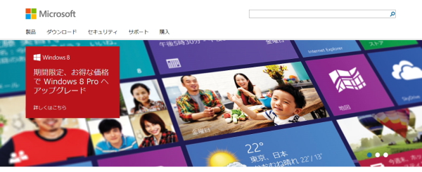 日本マイクロソフト株式会社