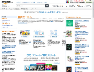 買取専用ページ