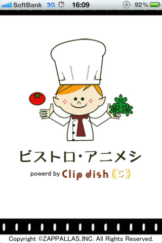 アニメの料理レシピを再現したiphone Androidアプリ ビストロ アニメシ が登場 デザインってオモシロイ Mdn Design Interactive