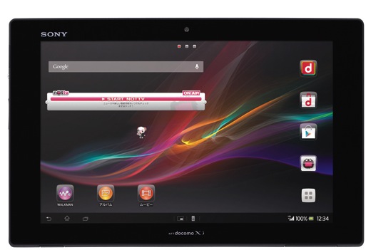 世界最薄、ドコモのNFC搭載防水タブレット「Xperia Tablet Z SO-03E」 - デザインってオモシロイ -MdN Design