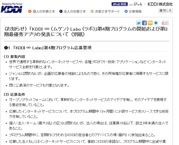 発表資料
