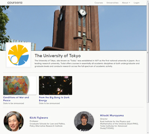 Courseraの東京大学ページ