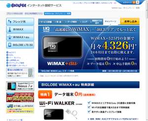 スタート特典ページ