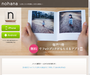 ノハナ