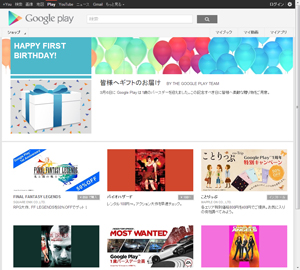 期間限定セールのページ