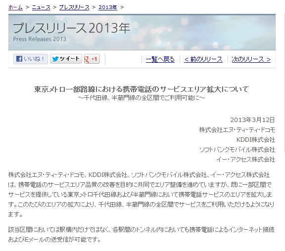 発表資料（ソフトバンクモバイル）